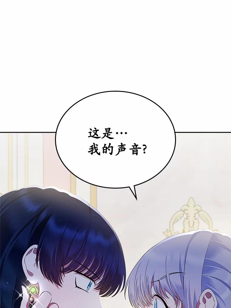 《抢走女主的初恋》21.动手 第16页