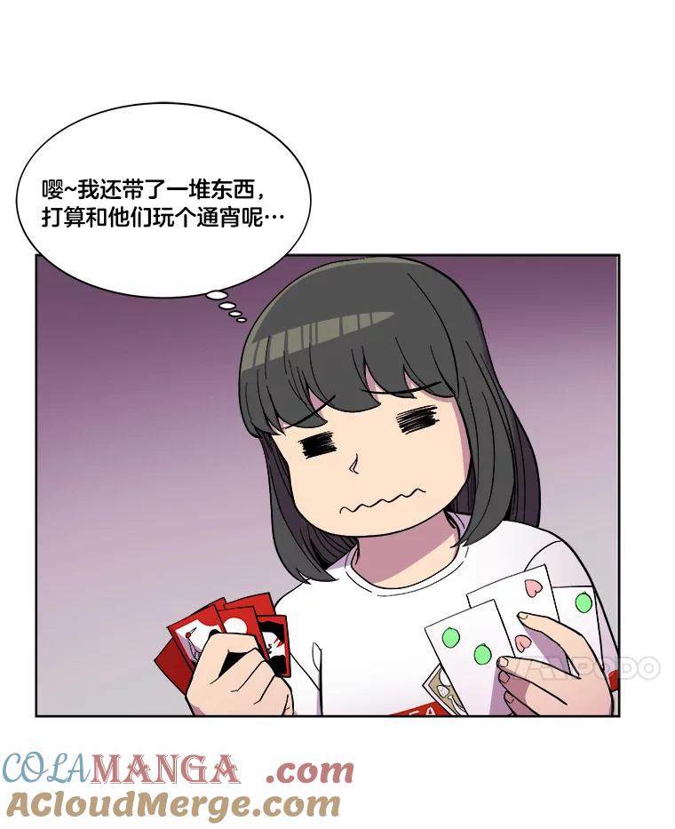 《STRESSER》22.夜半歌声 第19页