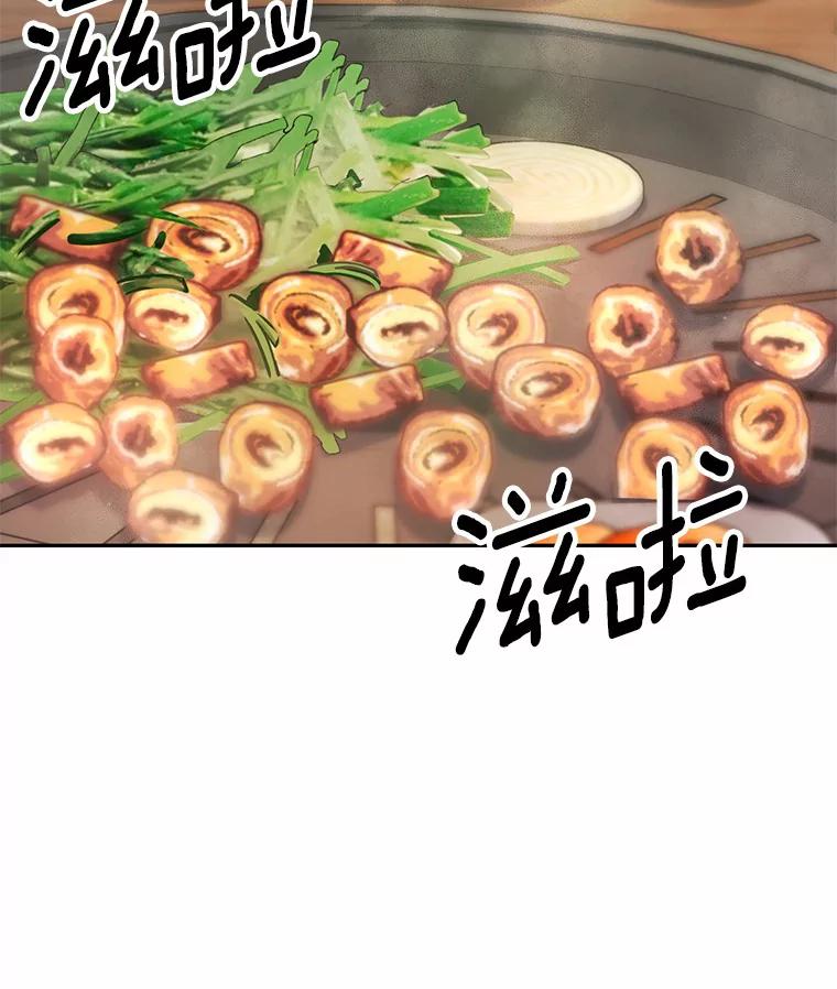 《奇怪的告白》21.欢庆会 第10页