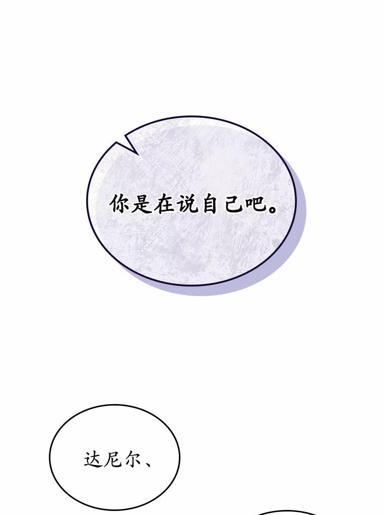 《抢走女主的初恋》21.动手 第22页