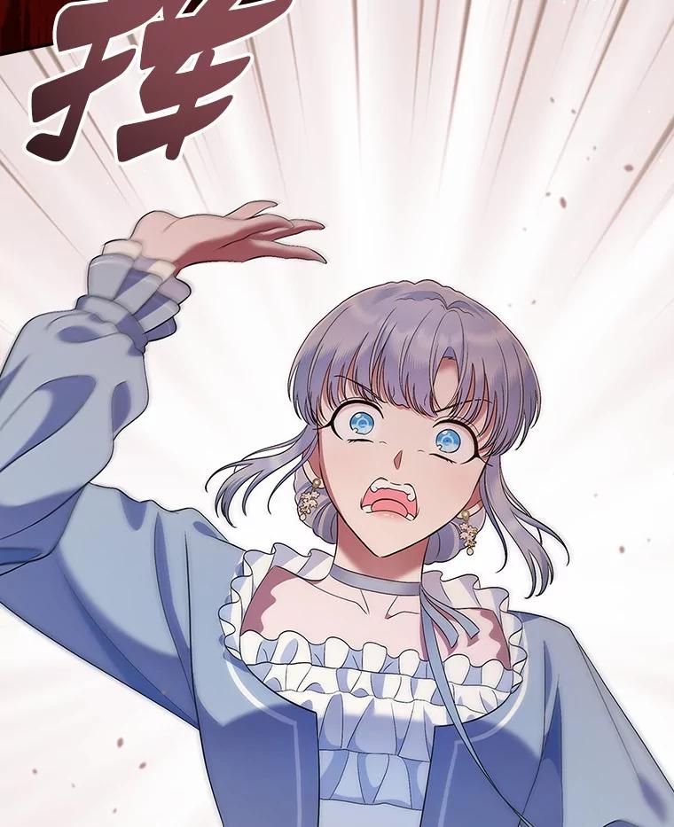 《抢走女主的初恋》21.动手 第8页