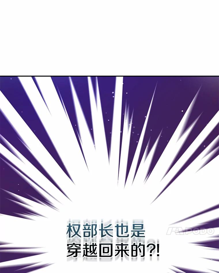 《奇怪的告白》21.欢庆会 第106页