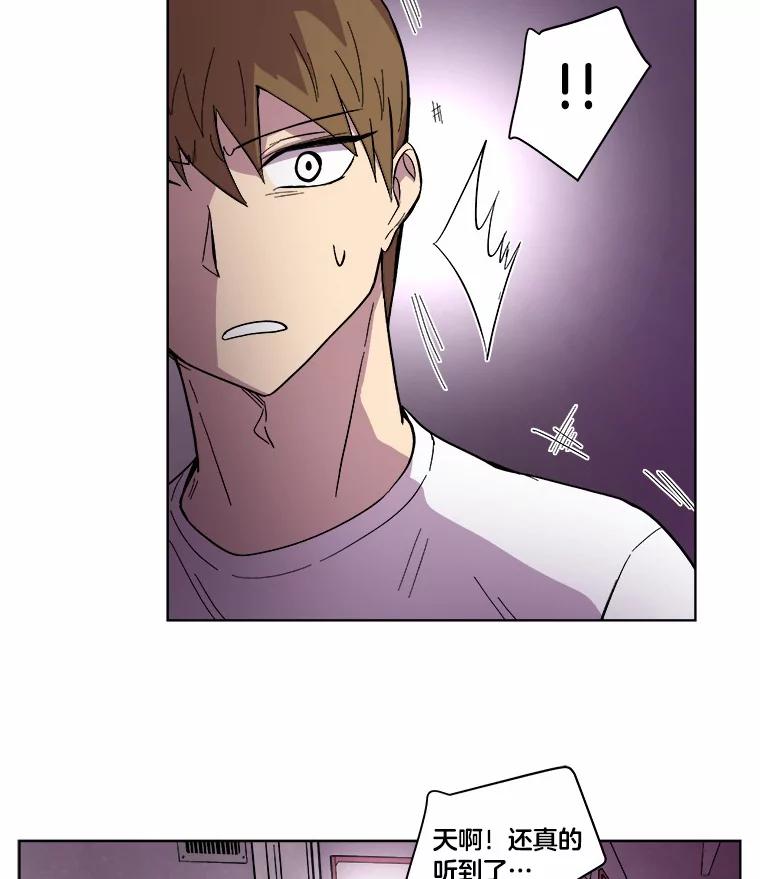 《STRESSER》22.夜半歌声 第78页