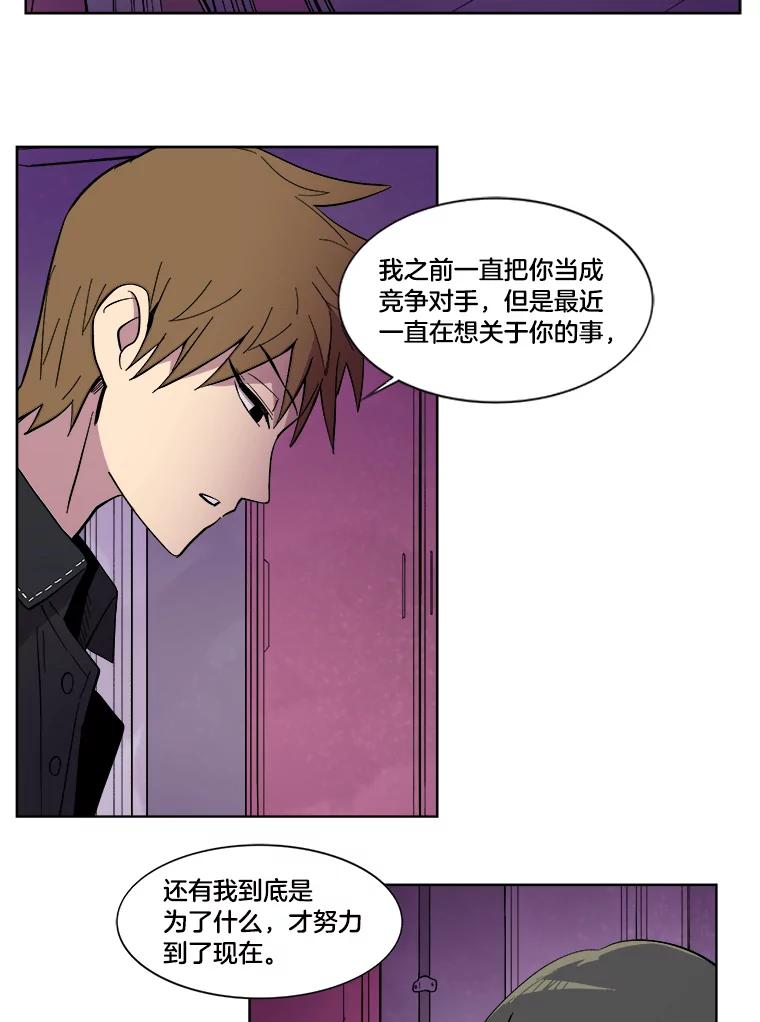 《STRESSER》22.夜半歌声 第2页