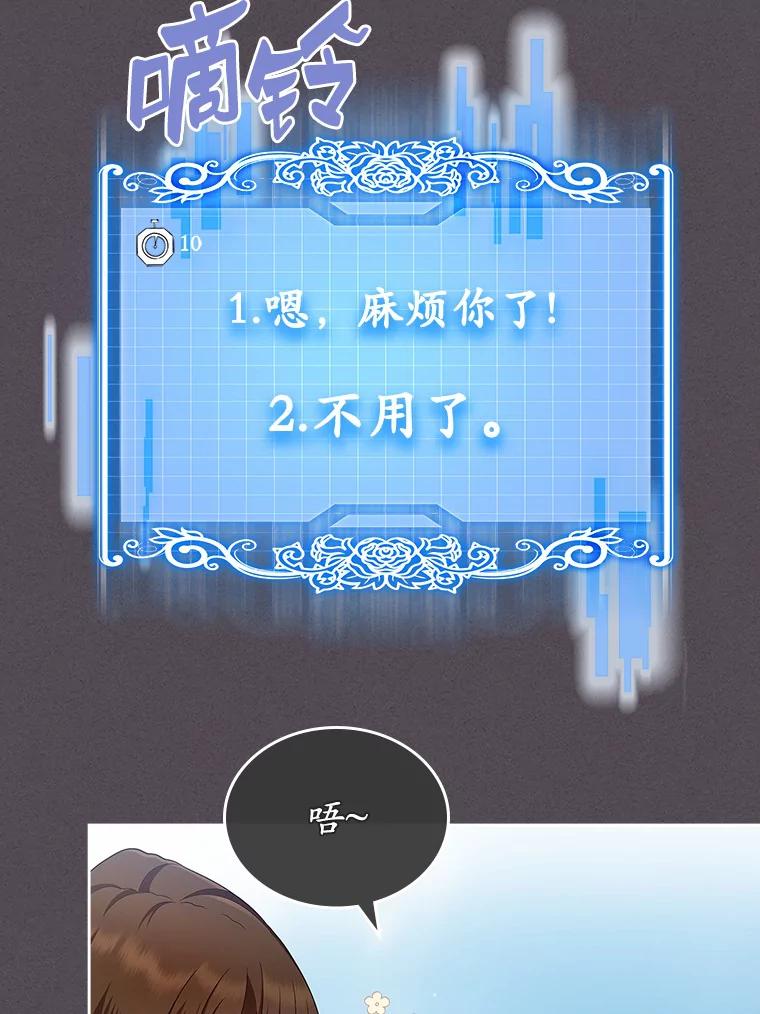 《抢走女主的初恋》21.动手 第96页
