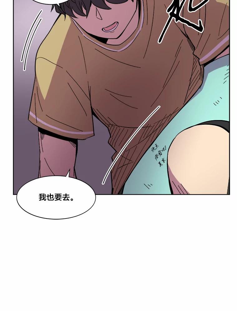 《STRESSER》22.夜半歌声 第50页