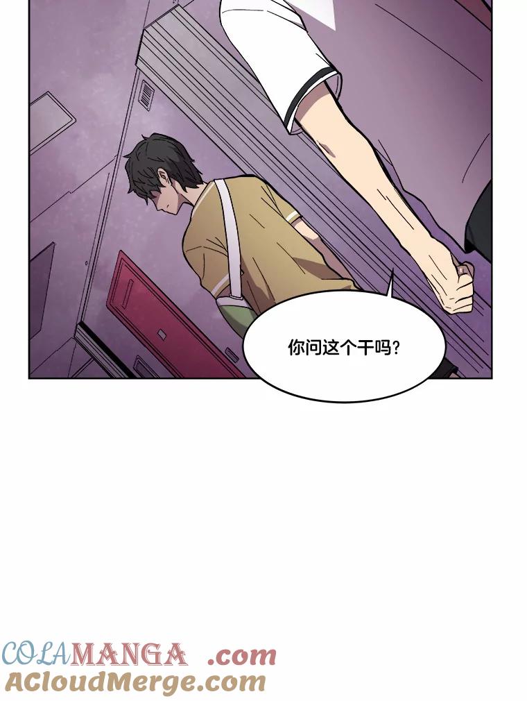 《STRESSER》22.夜半歌声 第73页