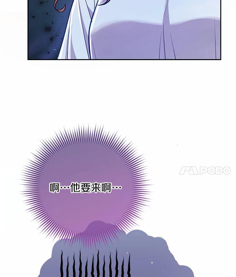 《奇怪的告白》21.欢庆会 第4页