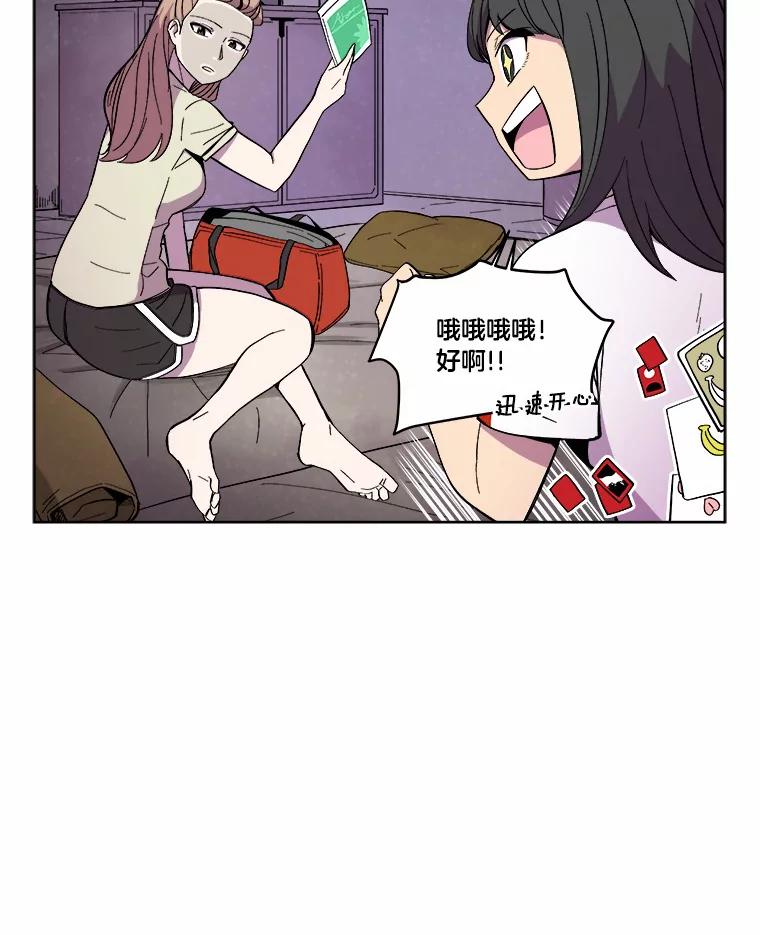 《STRESSER》22.夜半歌声 第21页