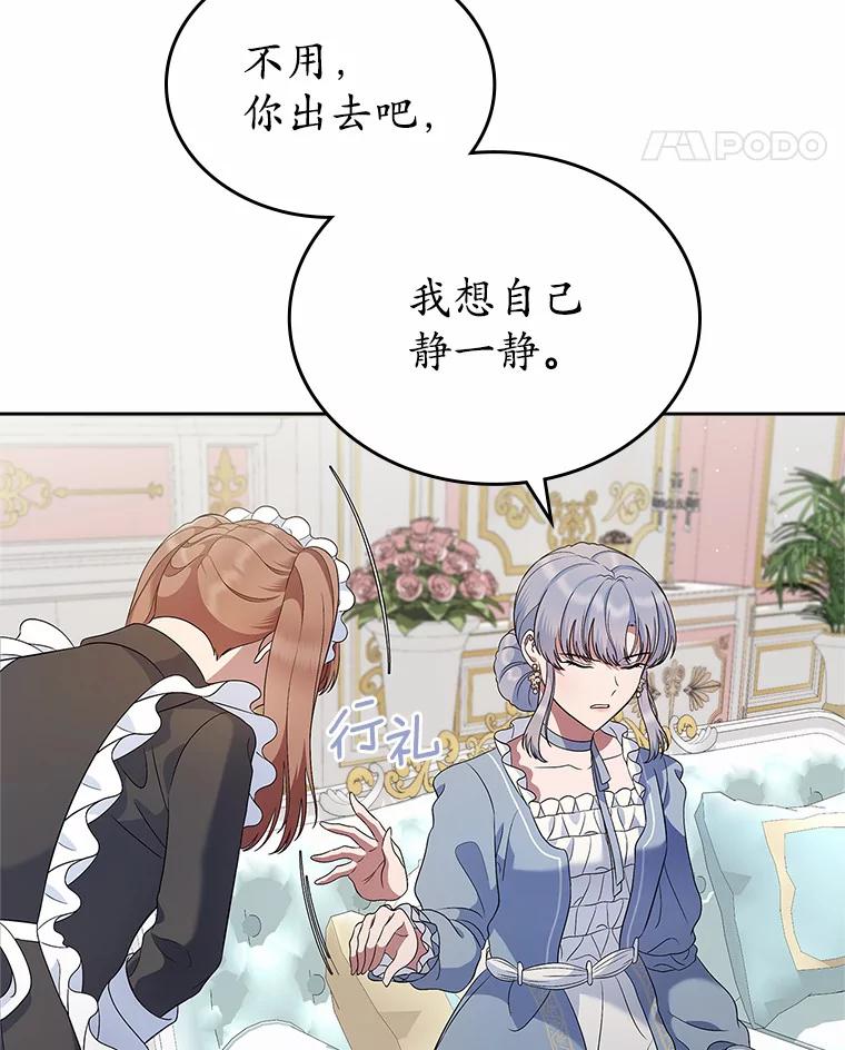 《抢走女主的初恋》21.动手 第75页