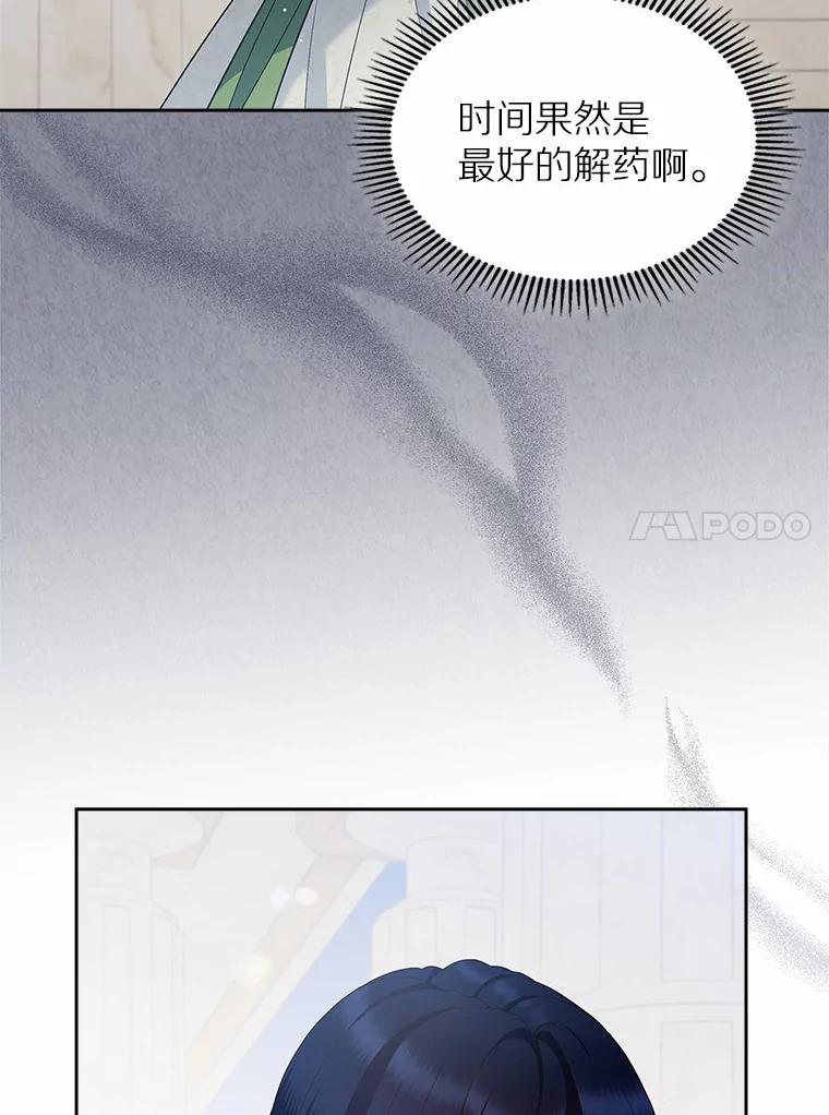 《抢走女主的初恋》21.动手 第68页