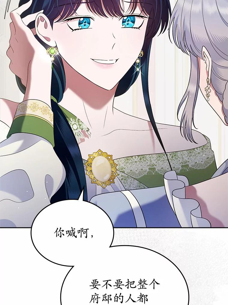《抢走女主的初恋》21.动手 第19页