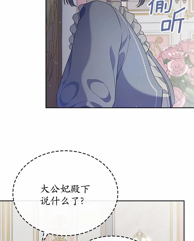 《抢走女主的初恋》21.动手 第79页