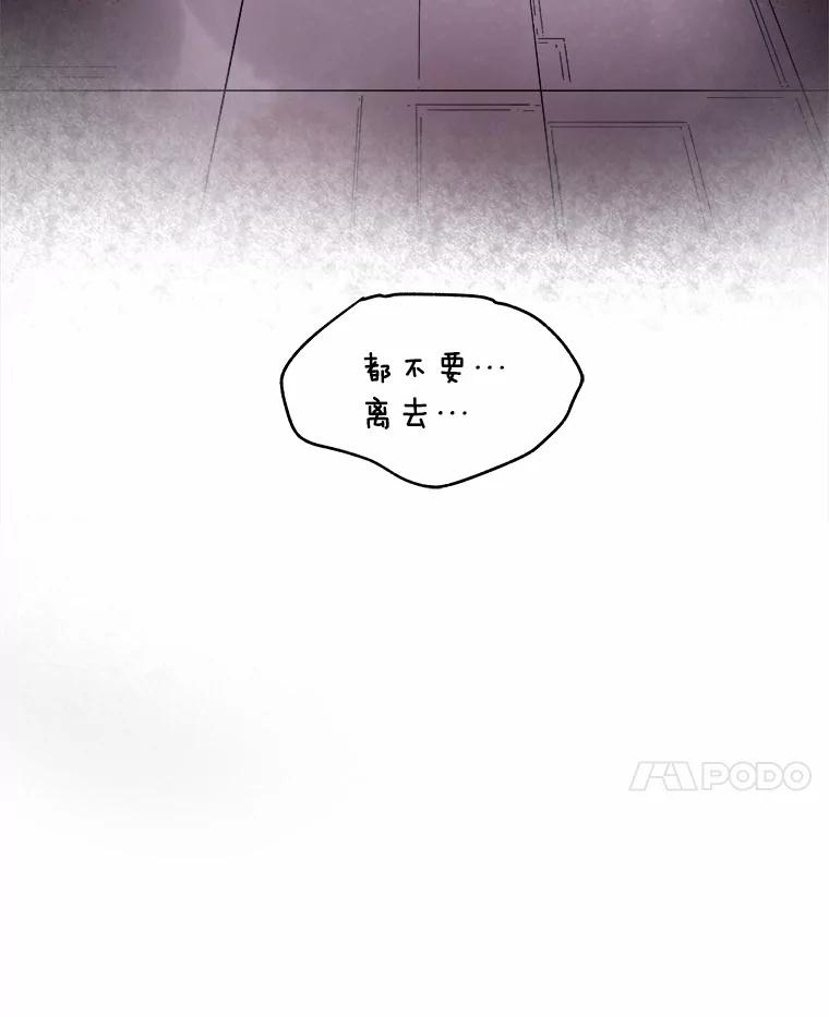 《STRESSER》22.夜半歌声 第96页
