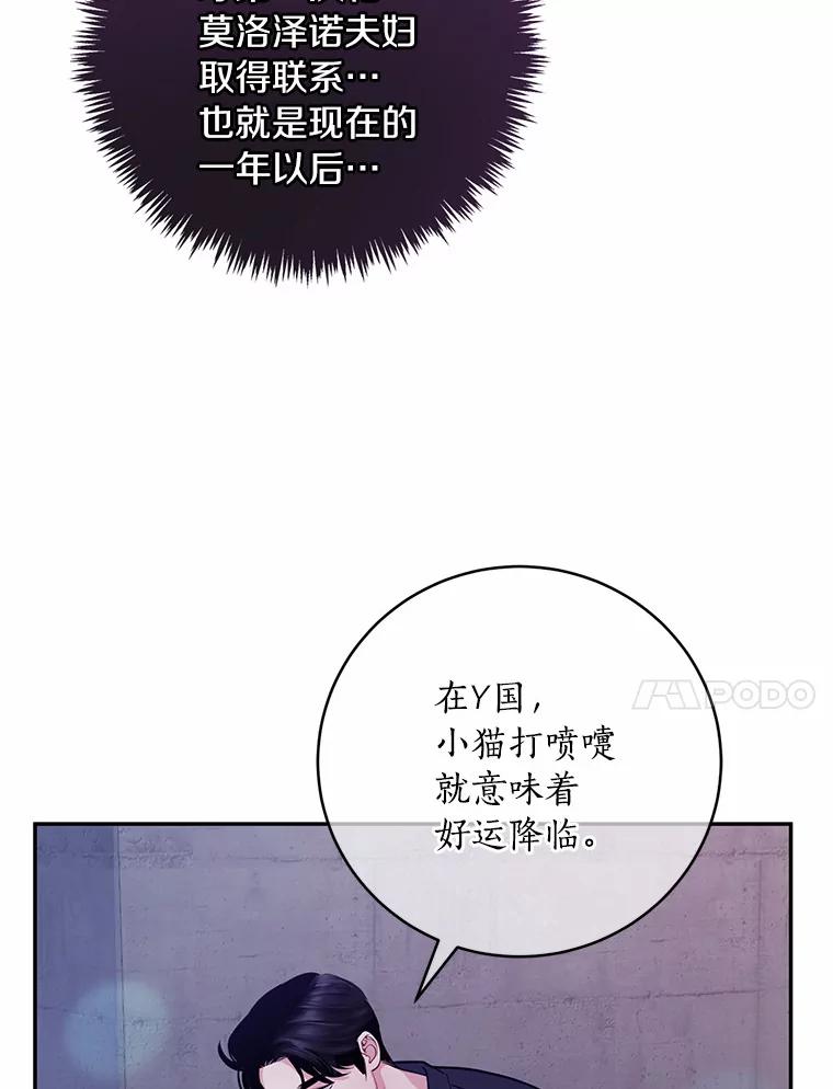 《奇怪的告白》21.欢庆会 第96页