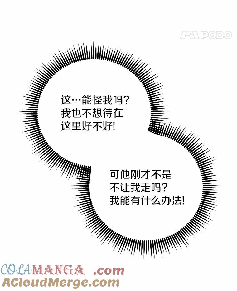 《奇怪的告白》21.欢庆会 第53页