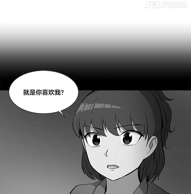 《STRESSER》22.夜半歌声 第41页