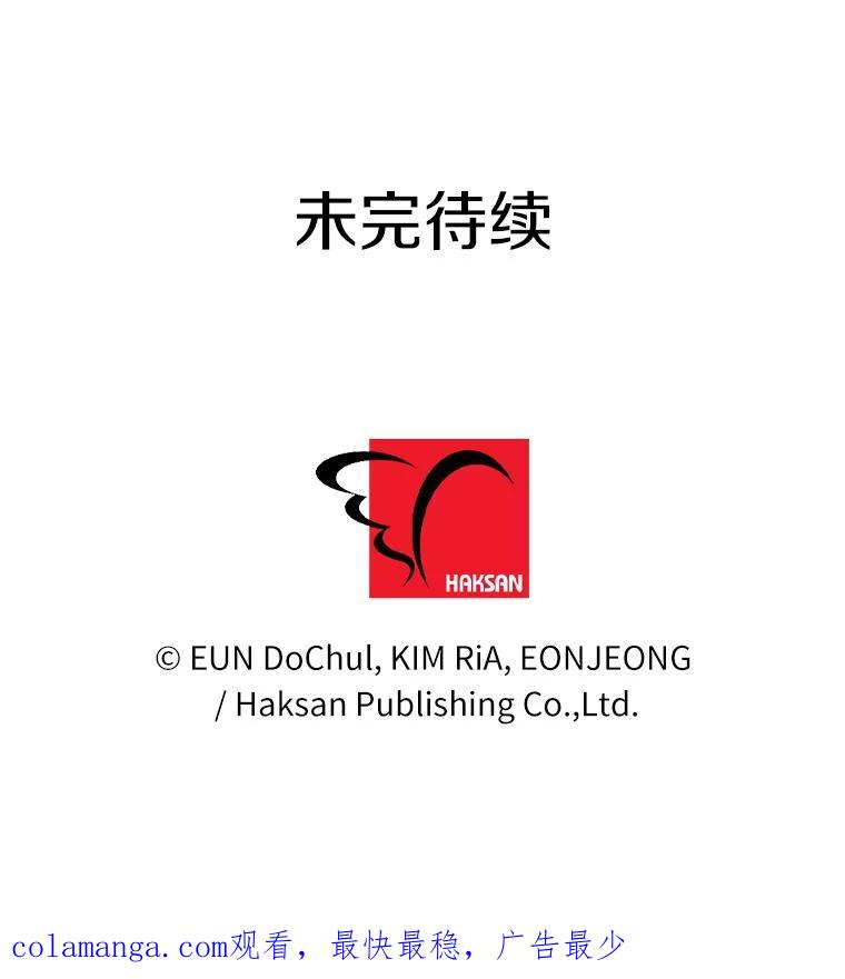 《奇怪的告白》21.欢庆会 第108页