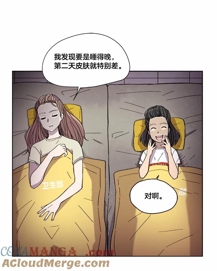 《STRESSER》22.夜半歌声 第22页