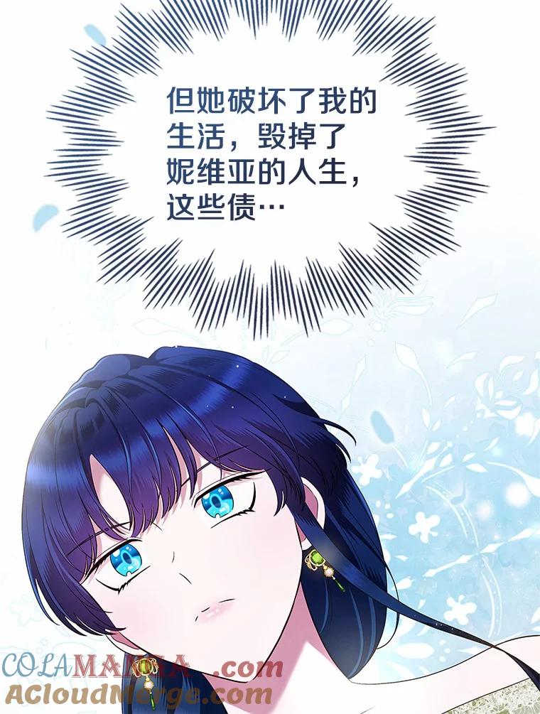 《抢走女主的初恋》21.动手 第45页