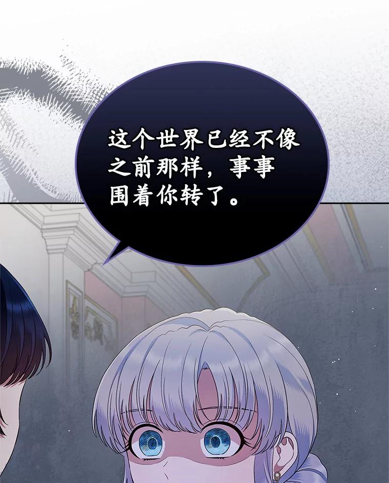 《抢走女主的初恋》21.动手 第32页