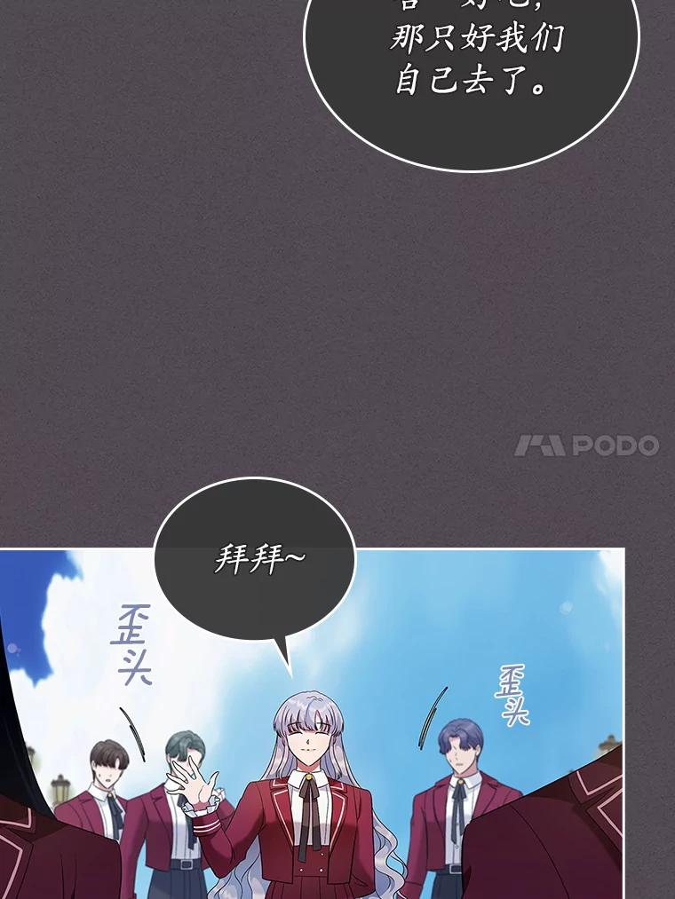 《抢走女主的初恋》21.动手 第111页