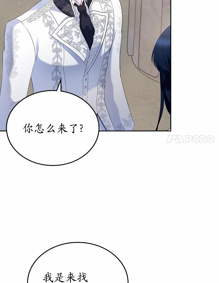 《抢走女主的初恋》21.动手 第55页