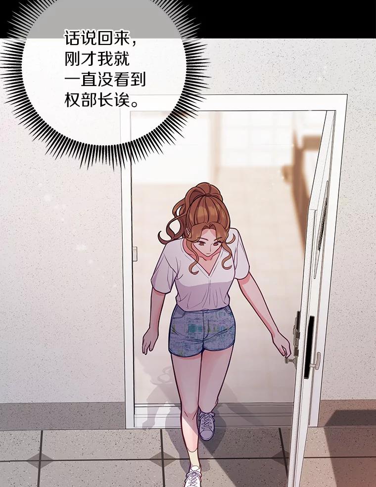 《奇怪的告白》21.欢庆会 第82页