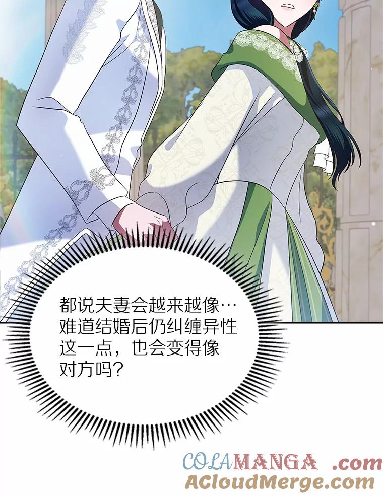 《抢走女主的初恋》21.动手 第61页
