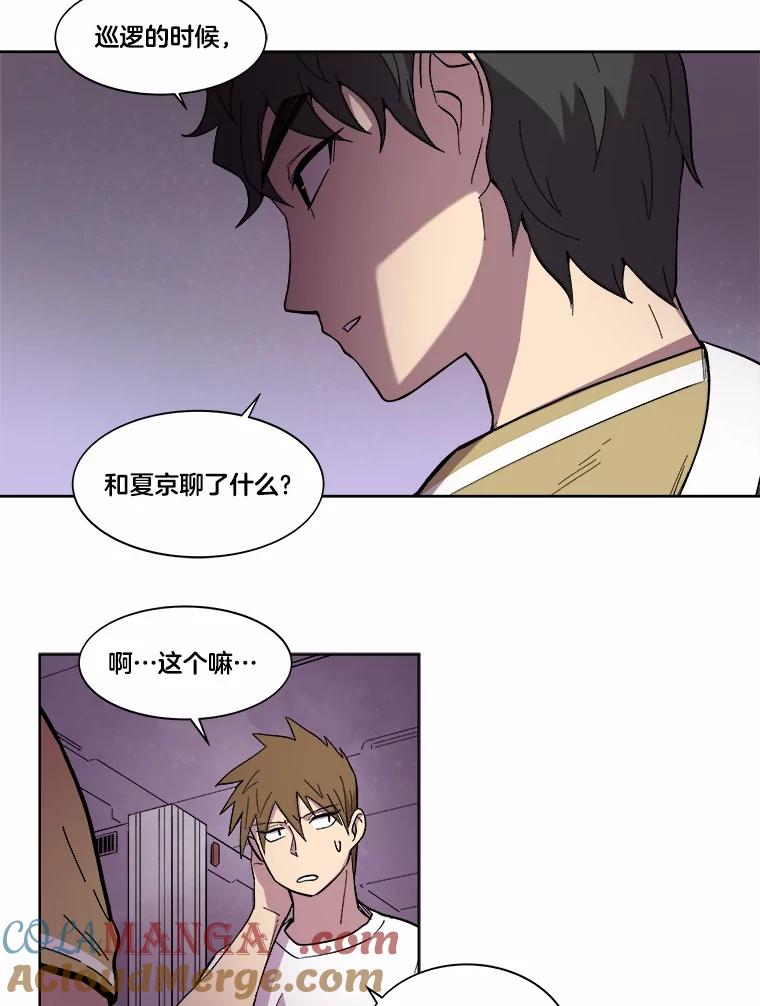 《STRESSER》22.夜半歌声 第70页