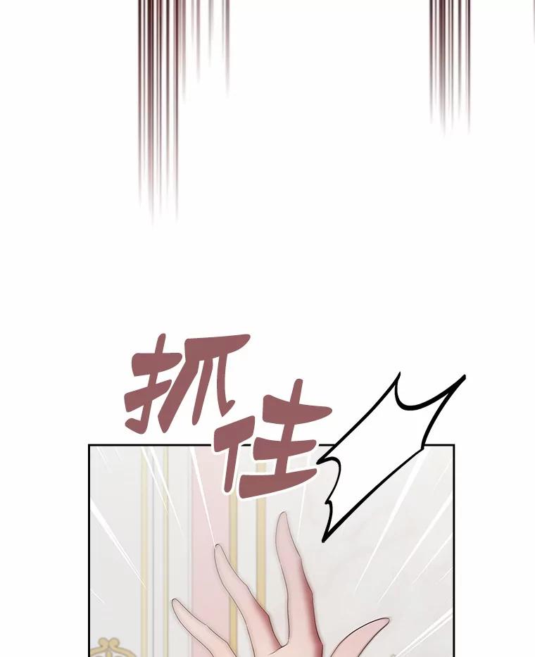 《抢走女主的初恋》21.动手 第10页