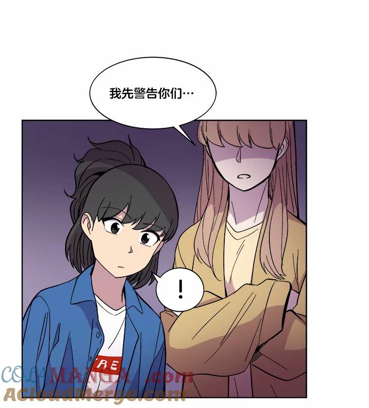 《STRESSER》22.夜半歌声 第13页
