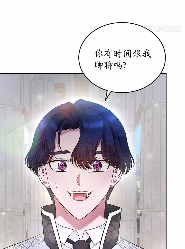 《抢走女主的初恋》21.动手 第62页