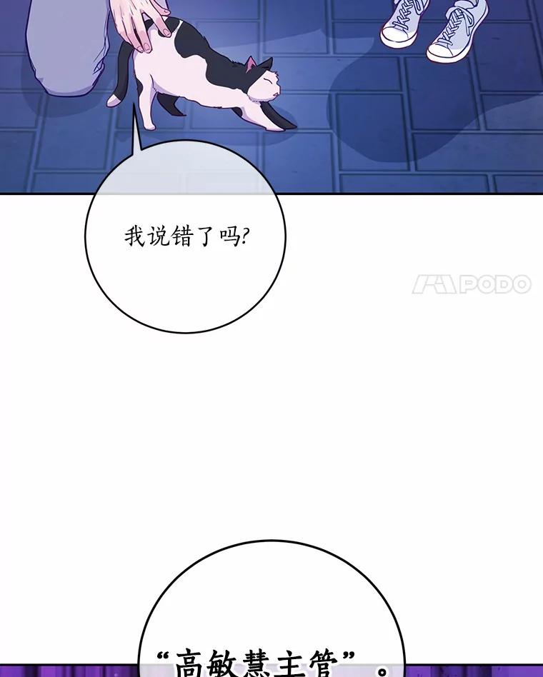 《奇怪的告白》21.欢庆会 第103页