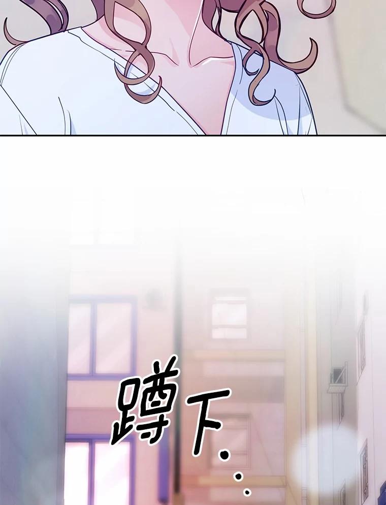 《奇怪的告白》21.欢庆会 第92页