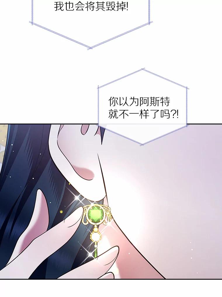 《抢走女主的初恋》21.动手 第15页