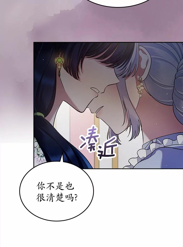 《抢走女主的初恋》21.动手 第31页
