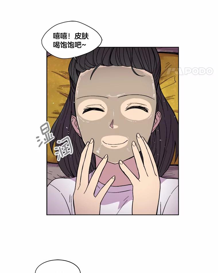 《STRESSER》22.夜半歌声 第23页