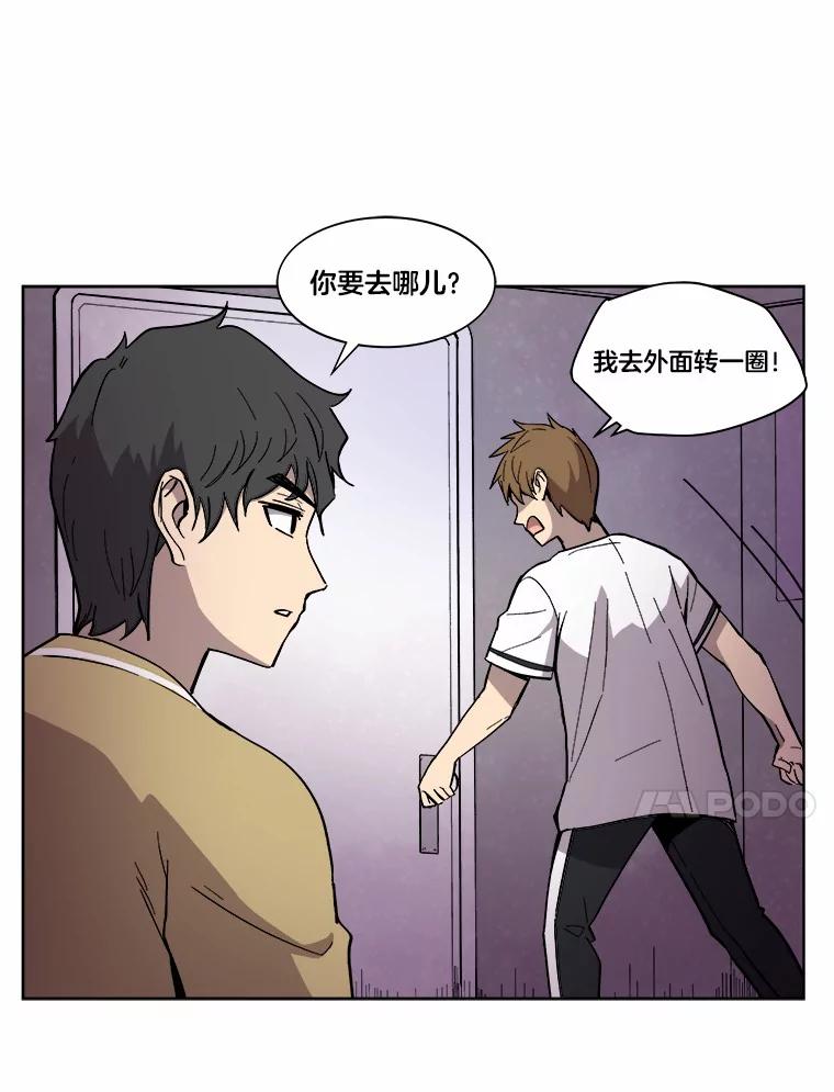《STRESSER》22.夜半歌声 第48页