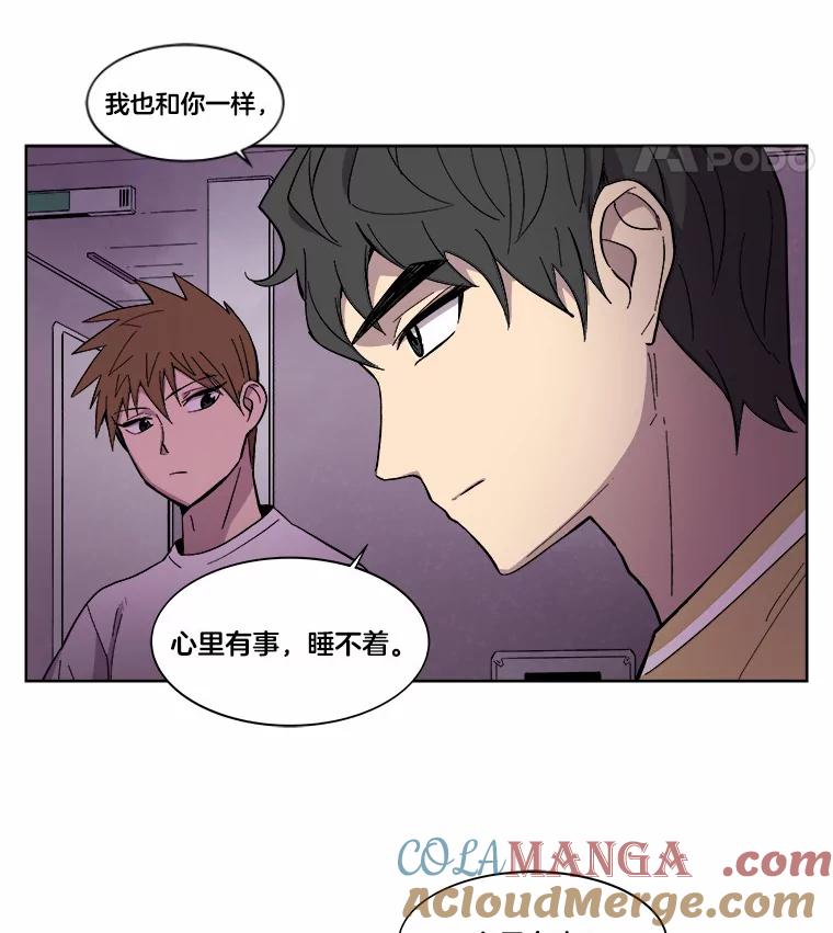 《STRESSER》22.夜半歌声 第52页