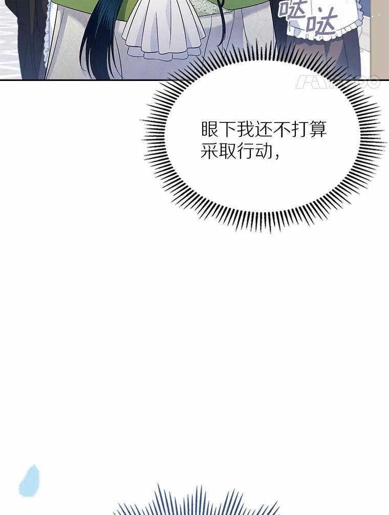 《抢走女主的初恋》21.动手 第44页