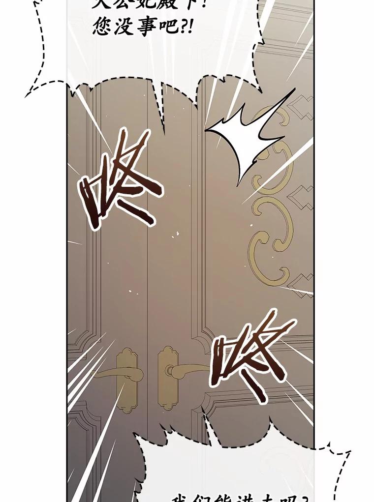 《抢走女主的初恋》21.动手 第26页