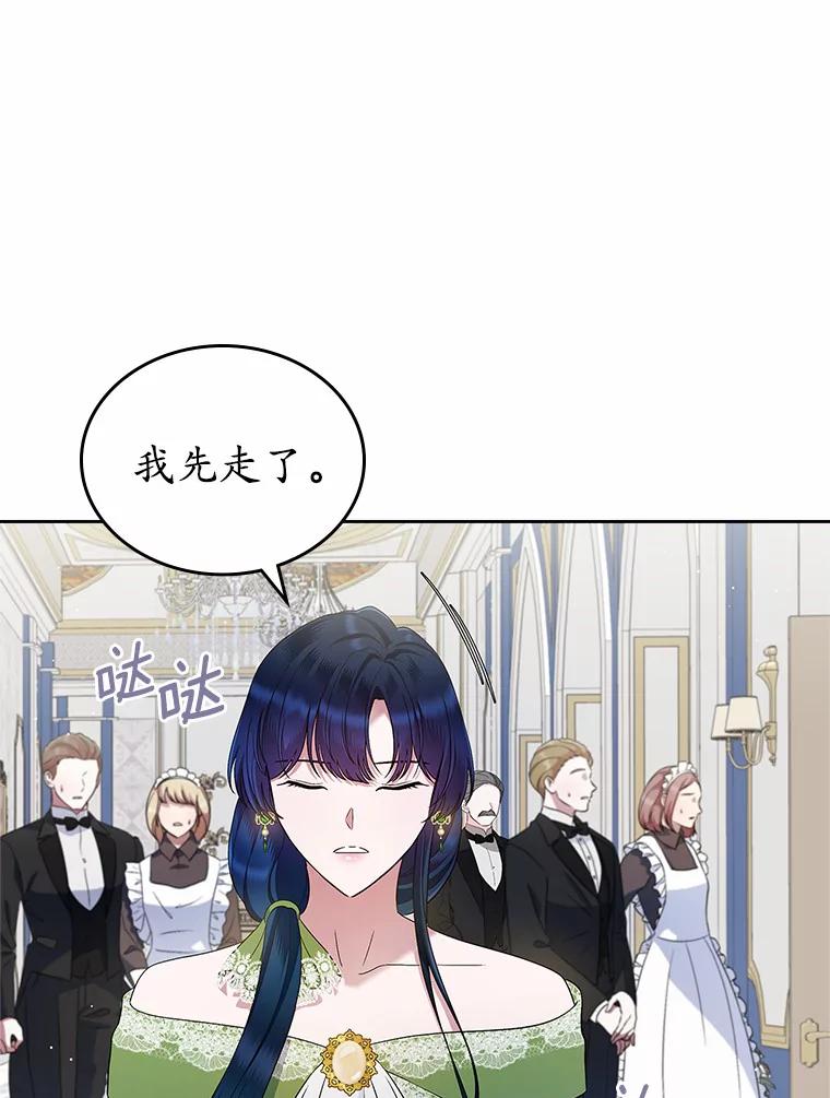 《抢走女主的初恋》21.动手 第43页