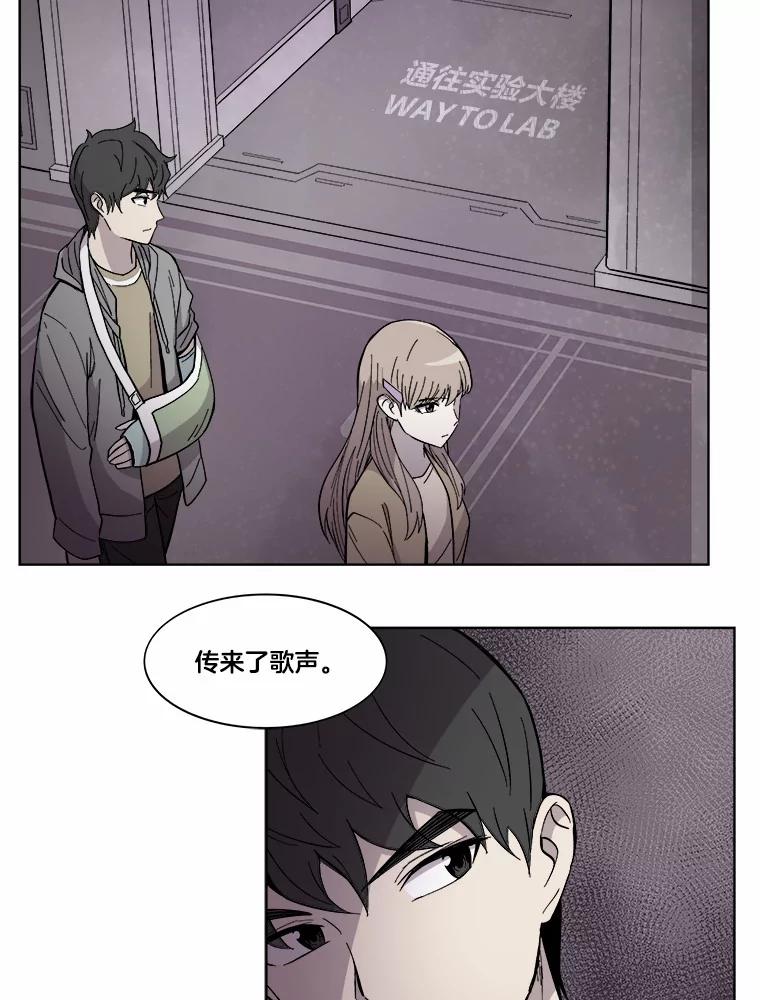 《STRESSER》22.夜半歌声 第56页
