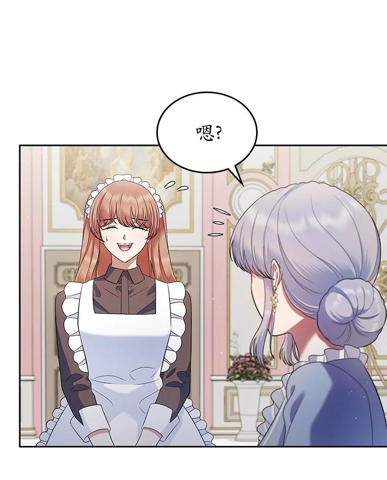 《抢走女主的初恋》21.动手 第72页