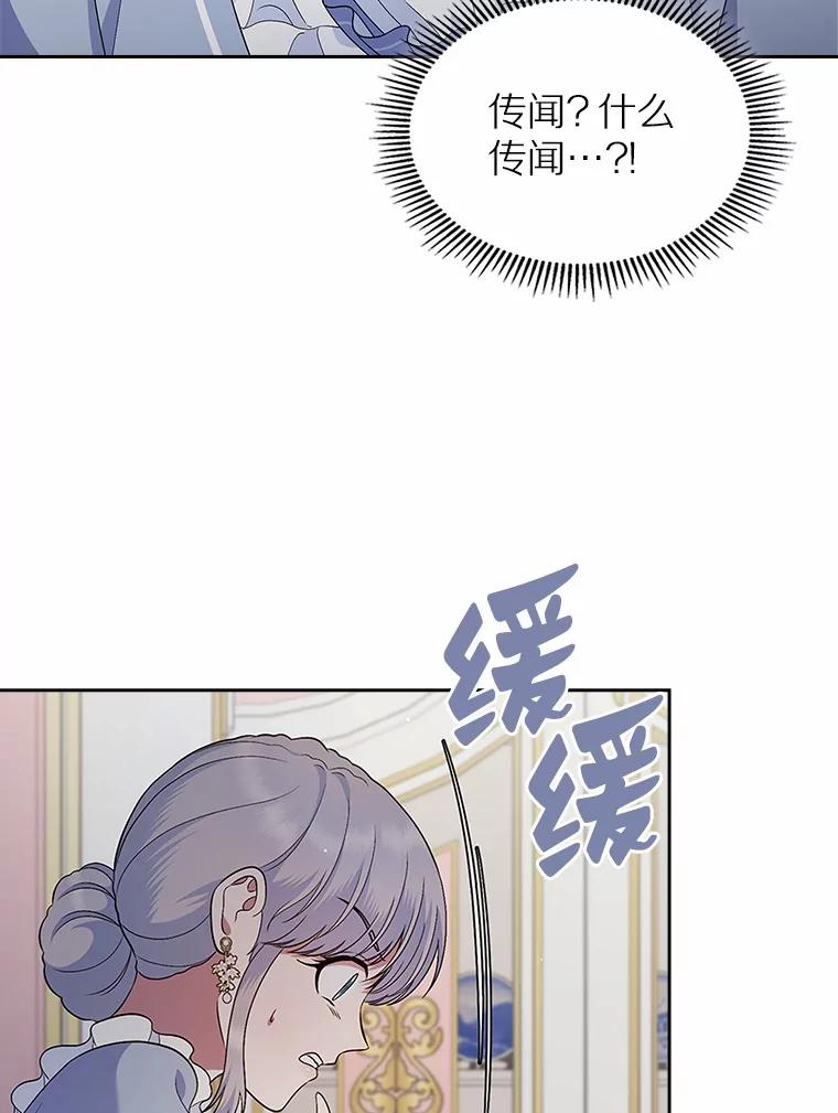 《抢走女主的初恋》21.动手 第82页