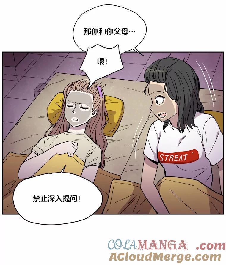 《STRESSER》22.夜半歌声 第31页