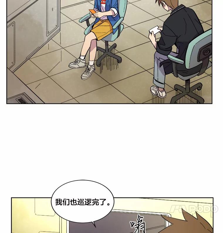 《STRESSER》22.夜半歌声 第8页