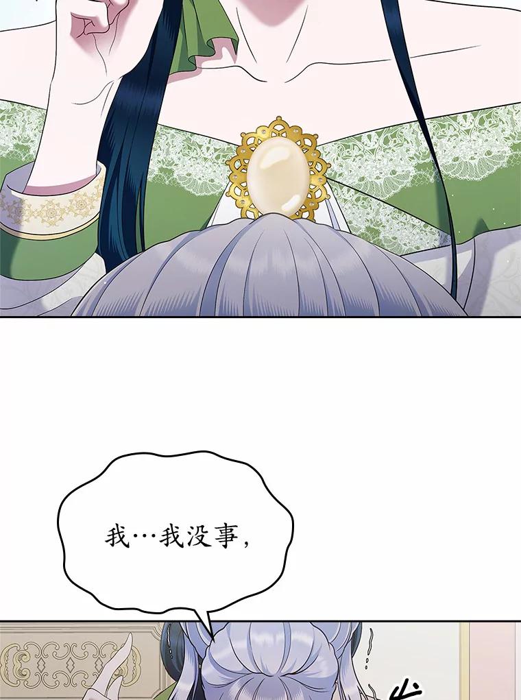 《抢走女主的初恋》21.动手 第28页