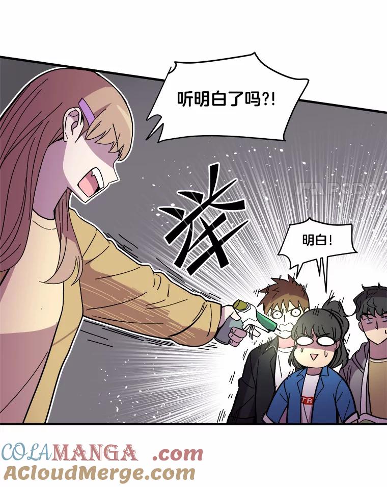 《STRESSER》22.夜半歌声 第16页